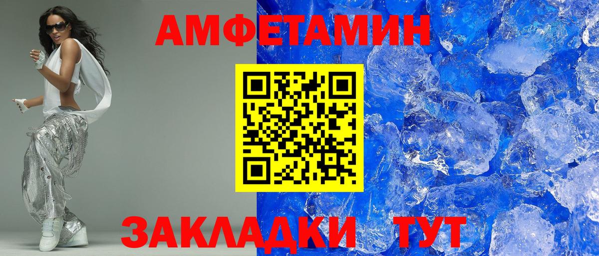 Амфетамин Розовый Усинск