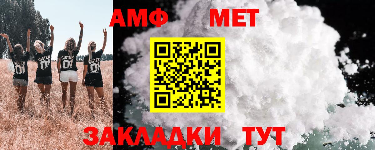 Амфетамин  Вход с VPN  Усинск  Амфетамин VHQ 