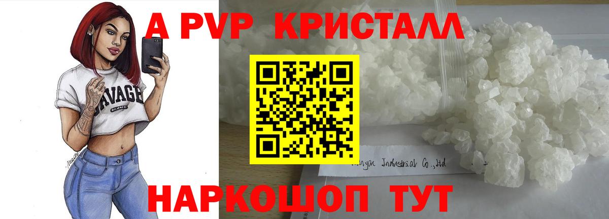 что такое   A PVP мука  APVP  Усинск  Вход с VPN  Alpha-PVP VHQ 