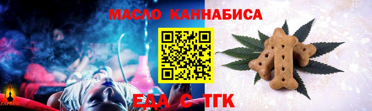 Canna-Cookies конопля  Вход с VPN  Усинск 