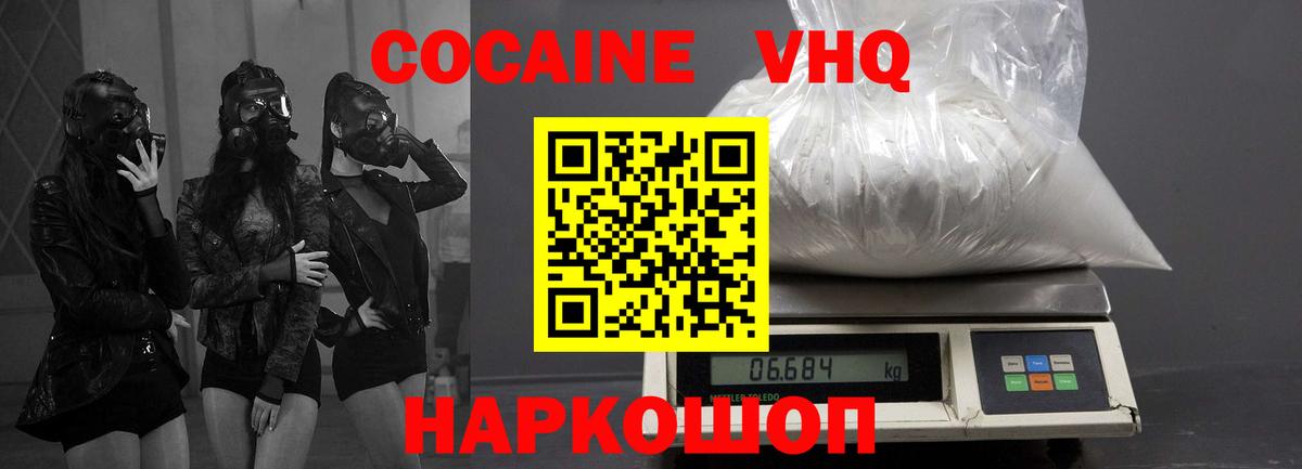 наркотики  Кокаин  Вход с VPN  Cocaine 98%  Cocaine VHQ  Усинск 