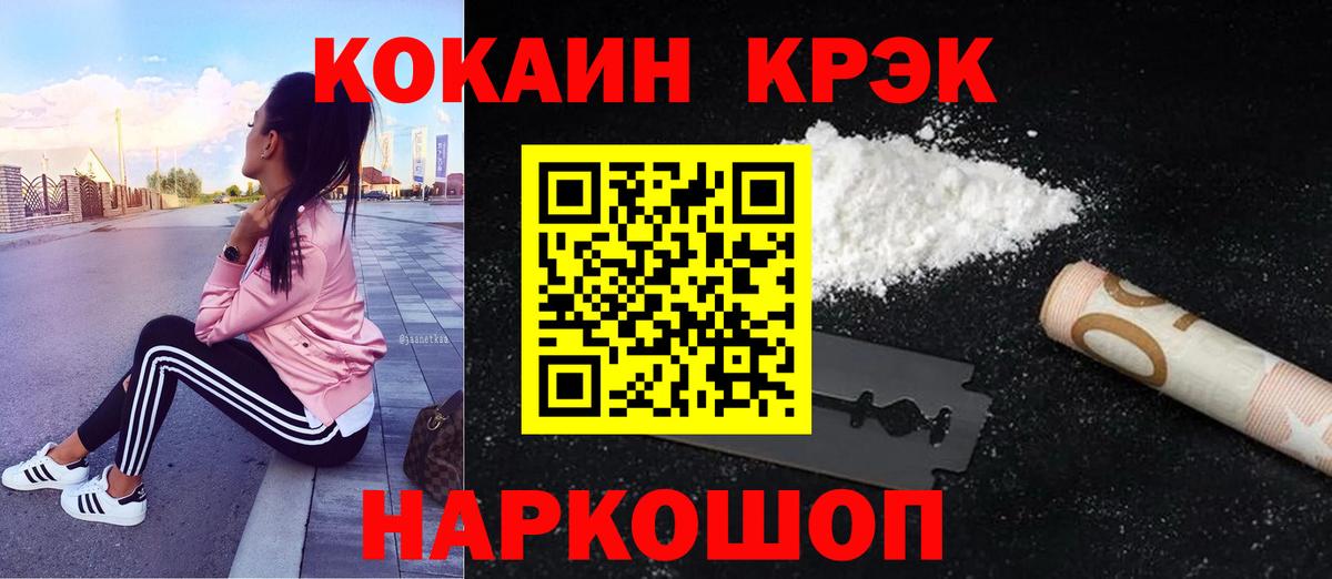 Cocaine 97% Усинск