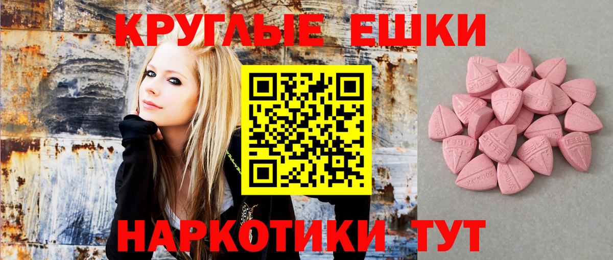 ЭКСТАЗИ  Вход с VPN  Усинск  Экстази 250 мг 