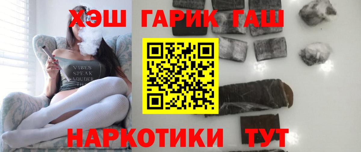 Гашиш VHQ Усинск