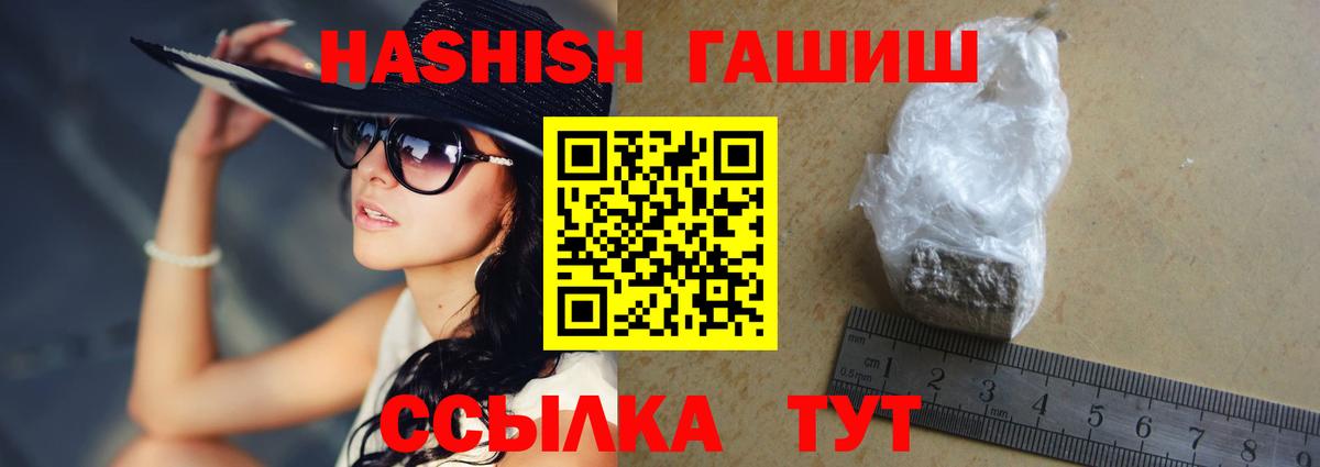 ГАШИШ гарик  Вход с VPN  Усинск  ГАШ Premium 
