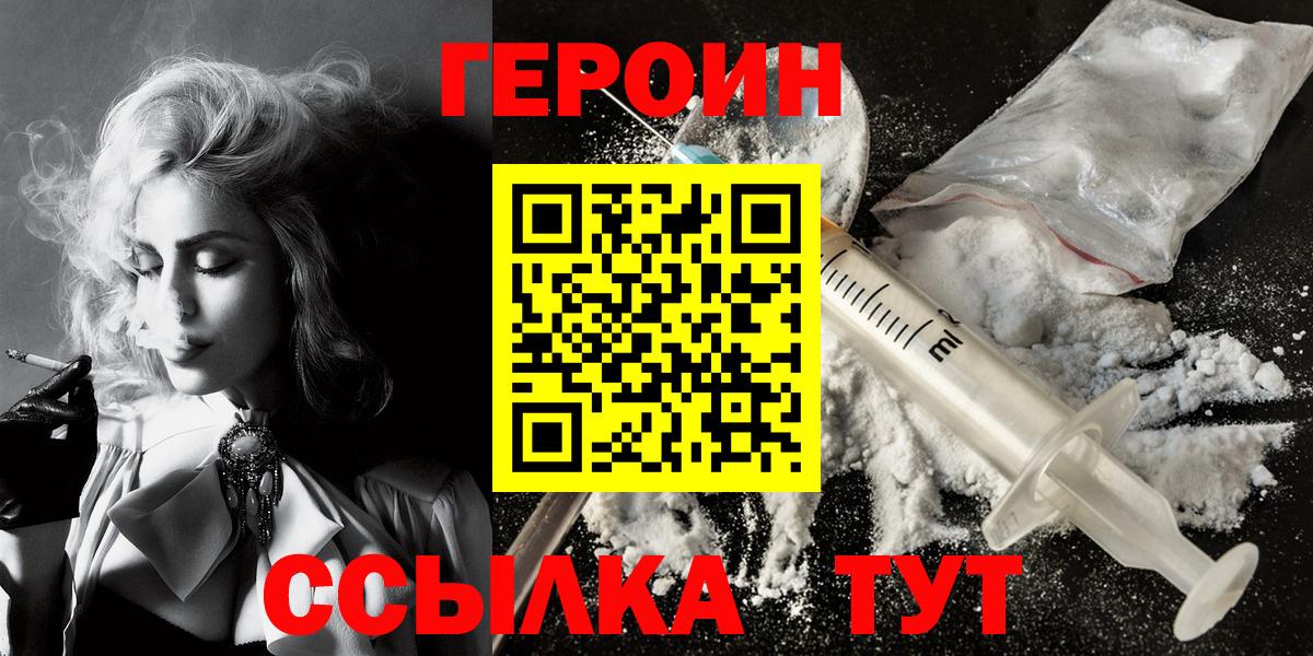 ГЕРОИН афганец  Вход с VPN  ГЕРОИН  Усинск 