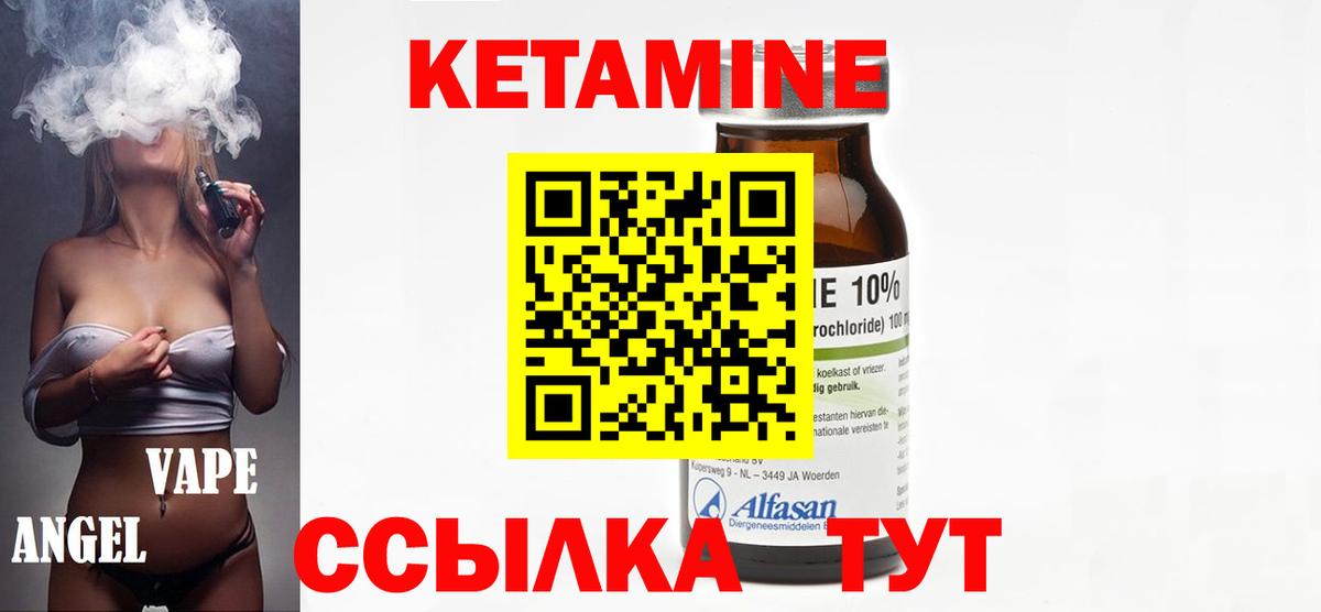 Кетамин ketamine  КЕТАМИН VHQ  Вход с VPN  ссылка на мегу ссылки  Усинск 