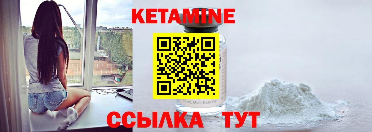 Кетамин VHQ Усинск