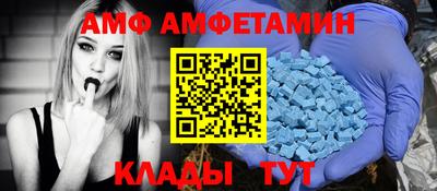 амф Будённовск