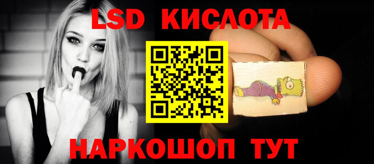 ЛСД экстази кислота Усинск