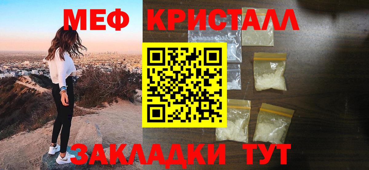 Меф мука Усинск