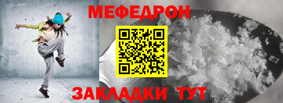 Мефедрон  Вход с VPN  Усинск  МЕФ  Мефедрон 4 MMC  МЯУ-МЯУ мяу мяу 