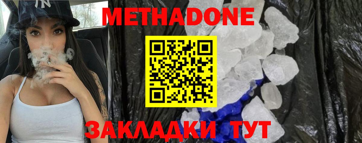 MEGA сайт  Вход с VPN  Усинск  МЕТАДОН VHQ 