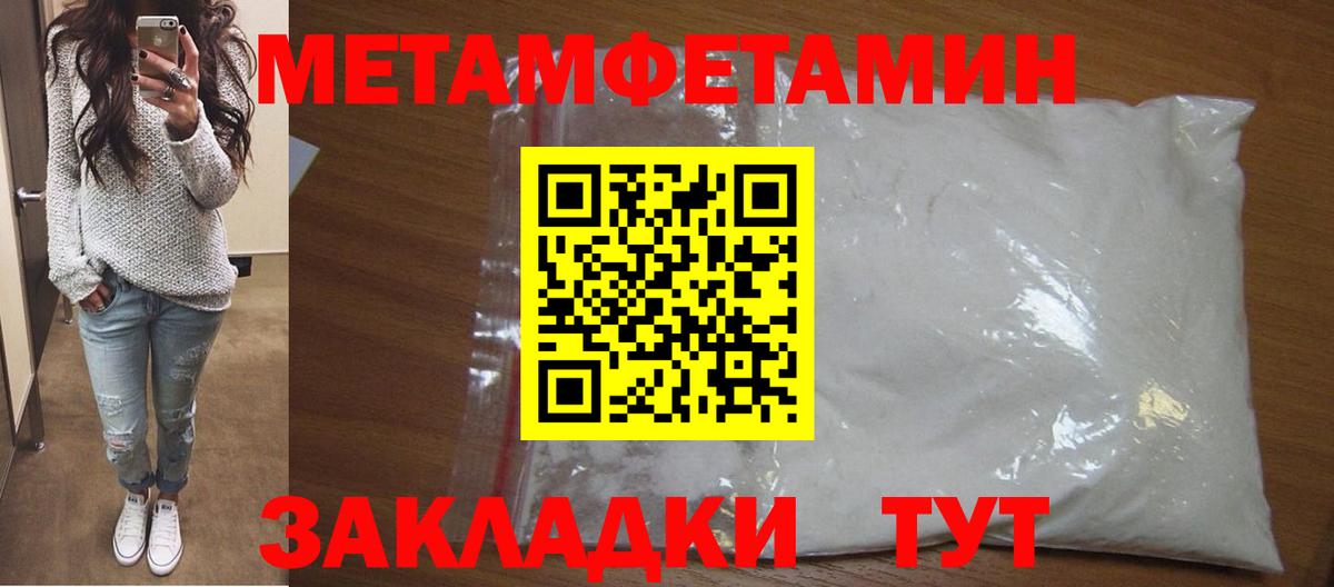 МЕТАМФЕТАМИН витя  Вход с VPN  Усинск 