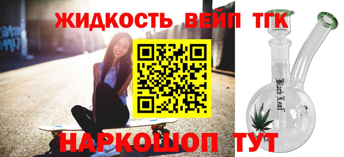 Усинск  Дистиллят ТГК вейп с тгк  ТГК THC oil  Вход с VPN 